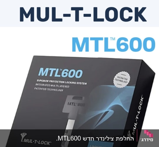 אריזת צילינדר לדלתות MTL600 של MUL-T-LOCK
